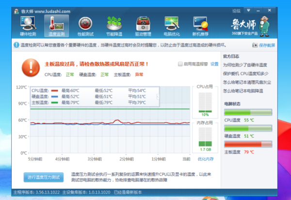 有效降低CPU温度的实用指南