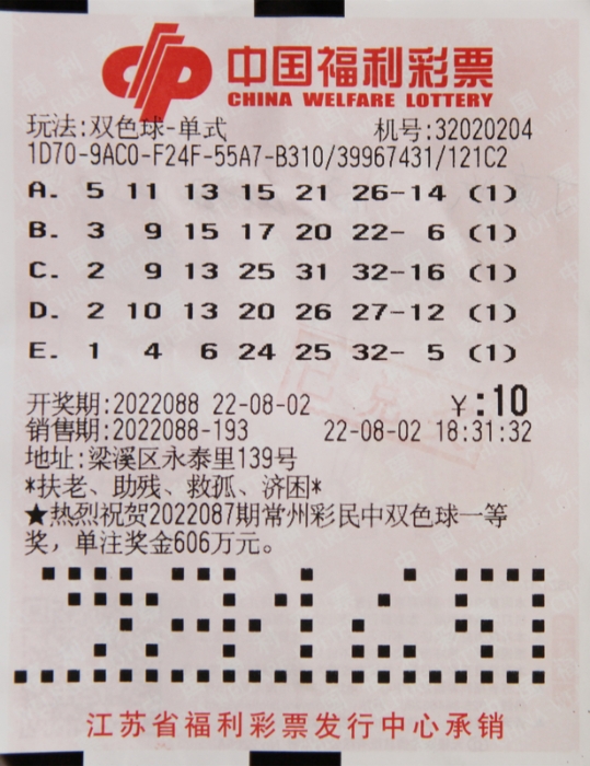 揭秘2017年双色球开奖结果，幸运数字背后的故事