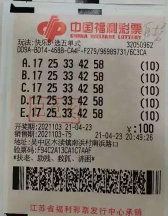 福彩快乐8近300期走势图分析与预测