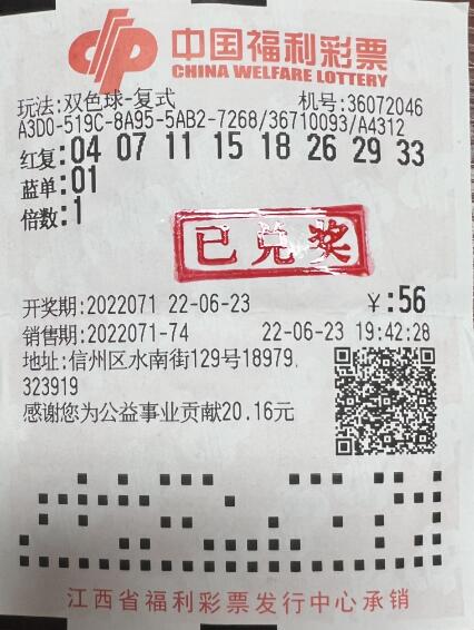 双色球彩票，开奖时刻揭秘