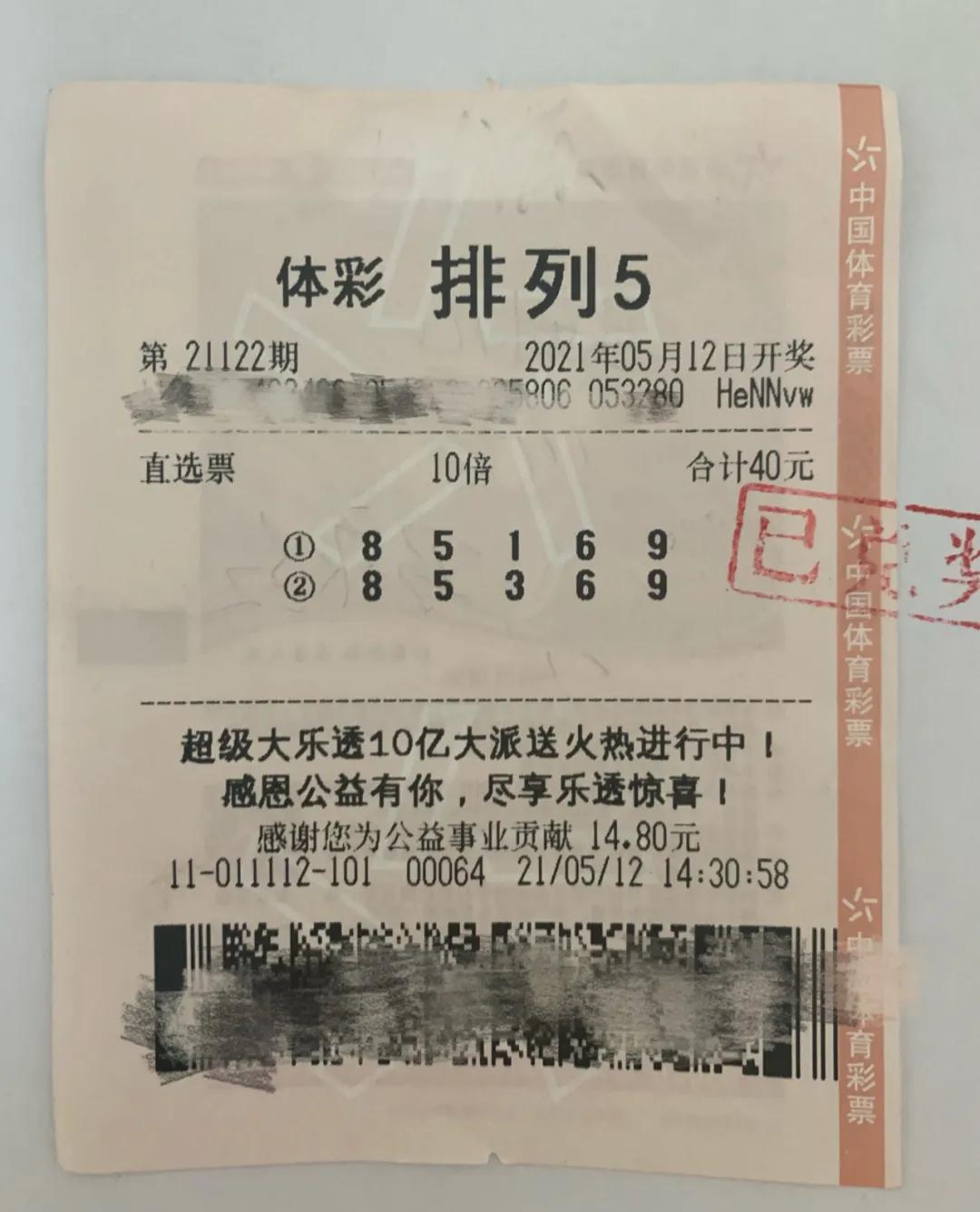 买排列五，是浪费钱还是投资未来？