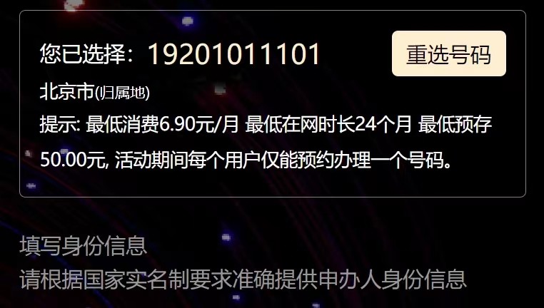 中国移动号码选号网，一站式选号解决方案