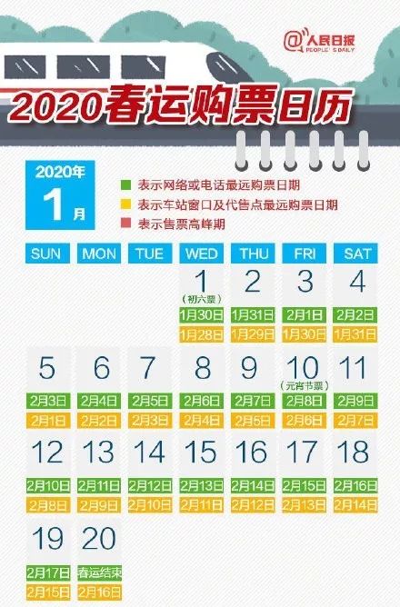 彩票过年停售时间解析