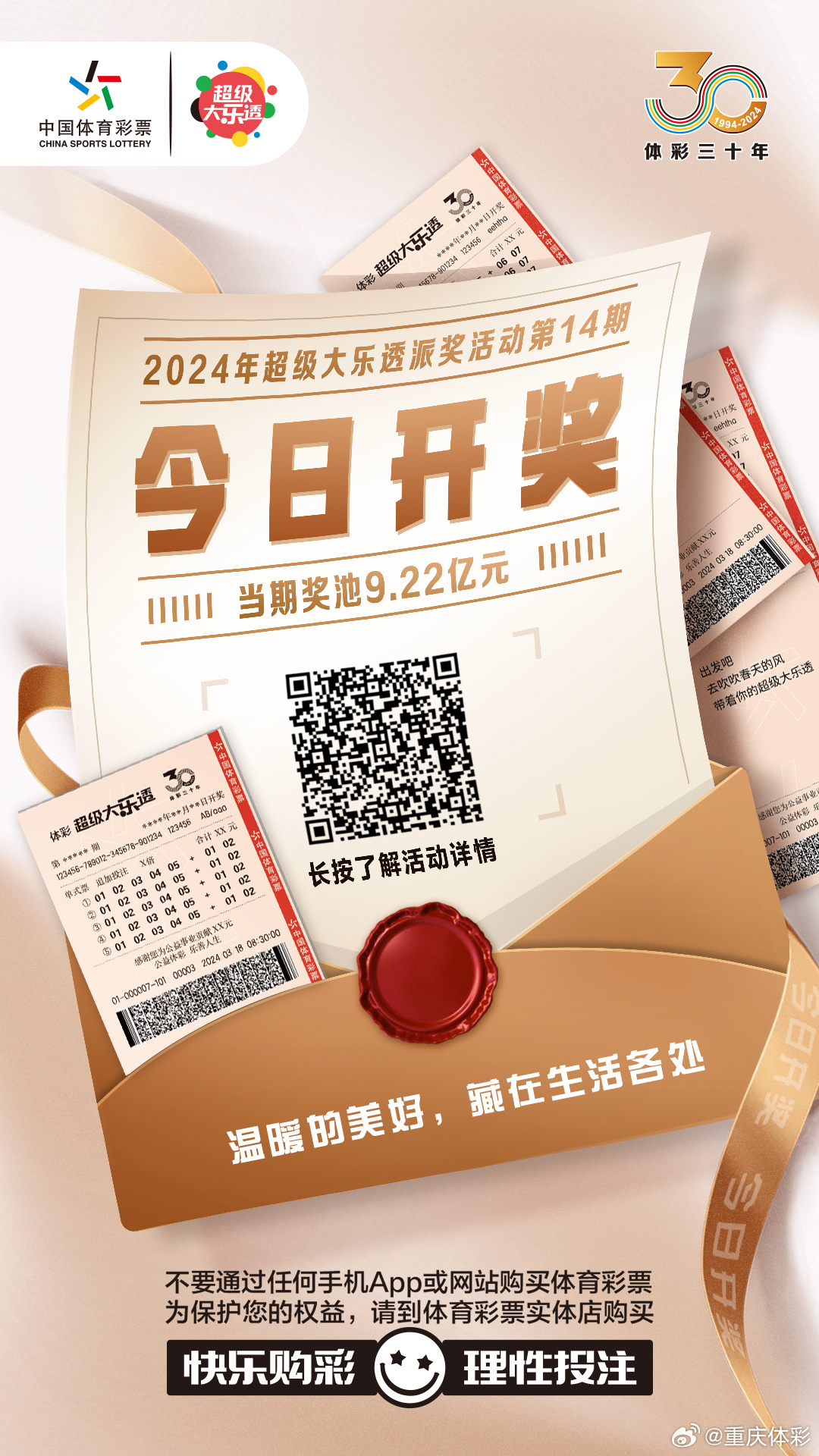 彩票大乐透开奖查询今天，幸运之门即将开启