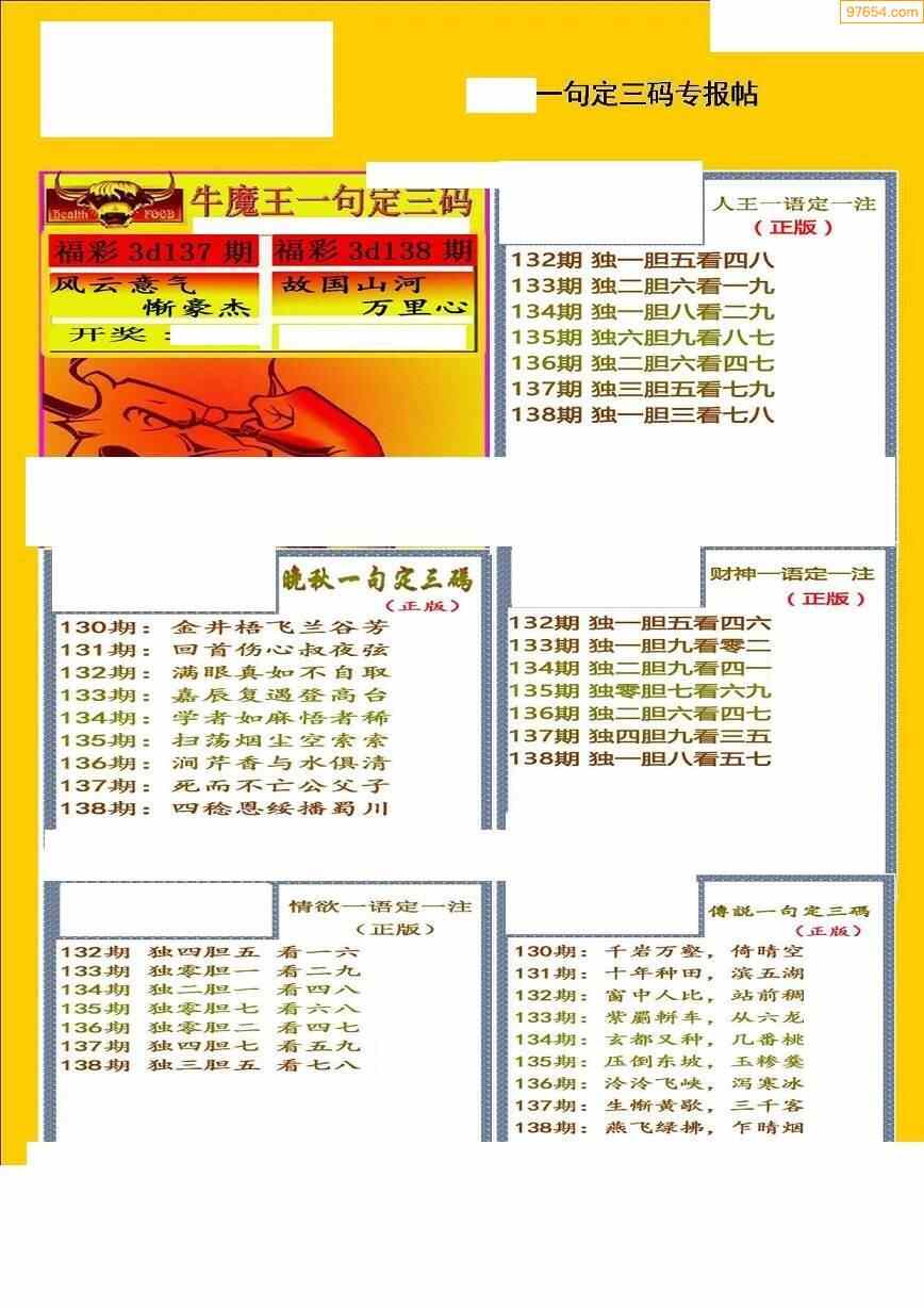 三毛与3D字谜图谜总汇，探索文学与创意的交汇点