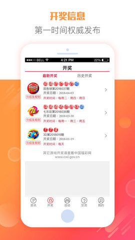 探索3D开奖，开奖号码结果的奥秘