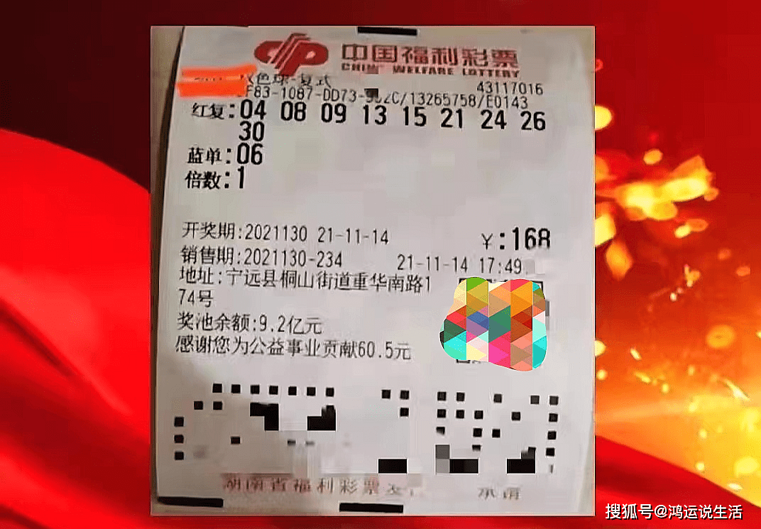 最好的双色球选号软件，探索彩票选号的科技力量