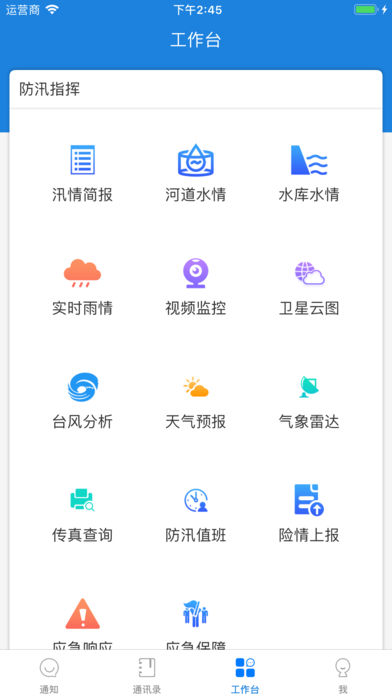 福建水利信息网app，水利服务的数字化革新