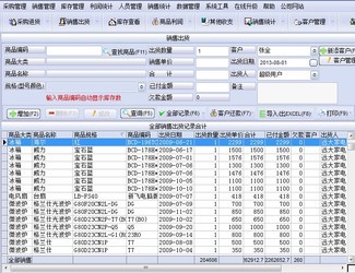 最简单的出入库管理软件，助力企业高效管理库存