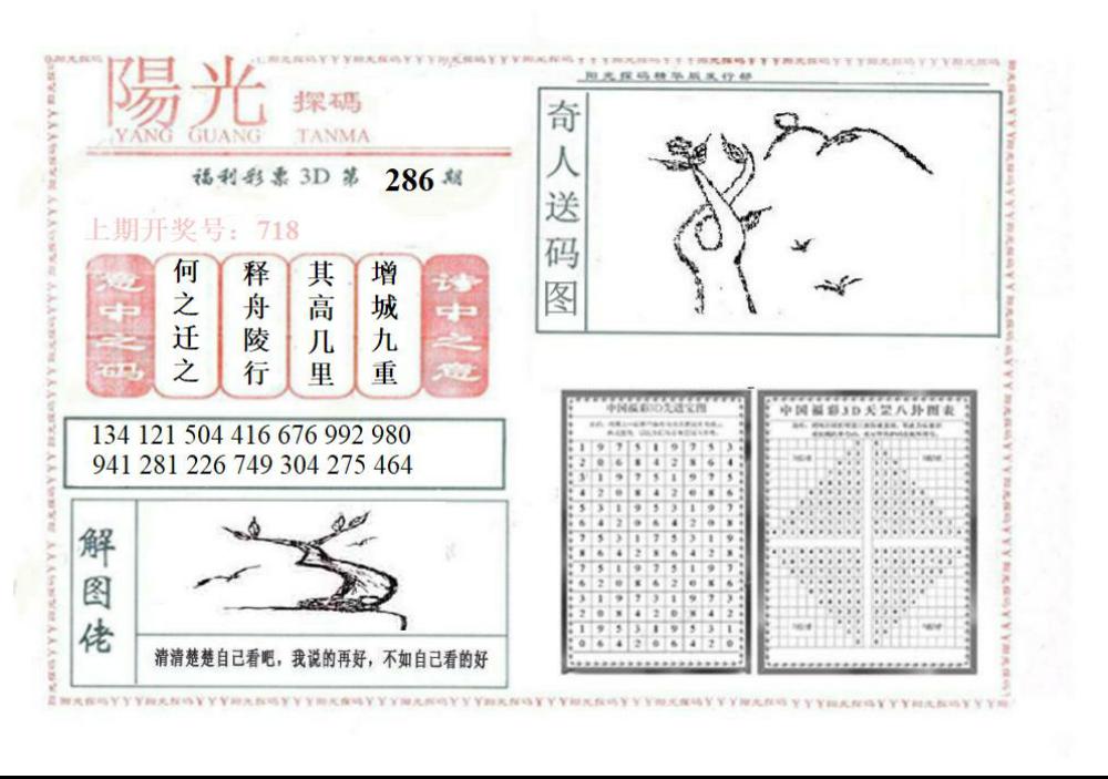 天宇系列图谜彩吧图库，探索神秘世界的无尽魅力