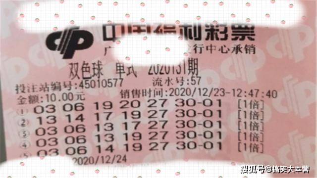 历年双色球53期开奖结果深度解析