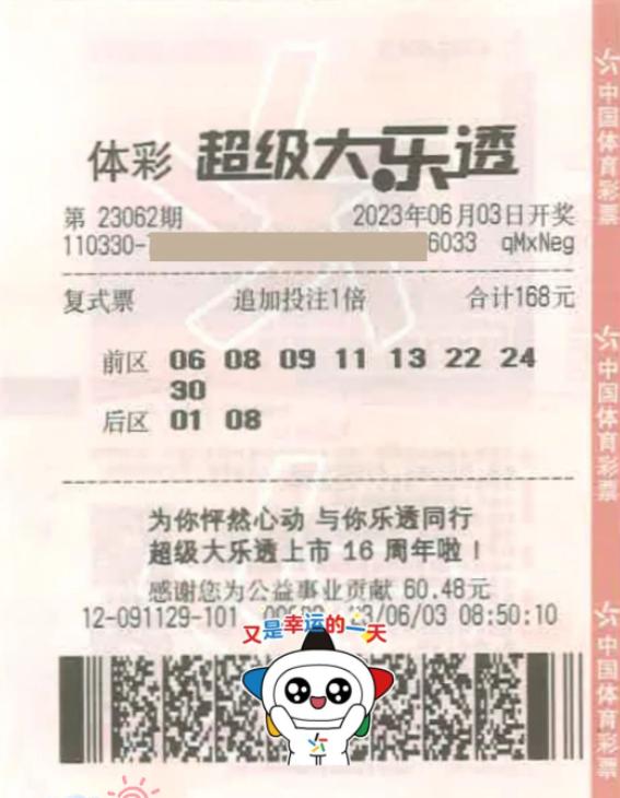 大乐透开奖结果与双彩网，一网打尽彩票资讯
