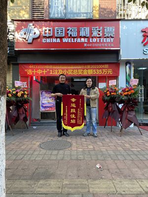 福利彩票快乐8中奖查询2022年4月，幸运之门开启的喜悦瞬间
