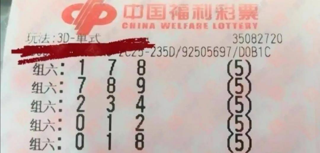揭秘福彩3D中奖号码背后的秘密——这期你中奖了吗？