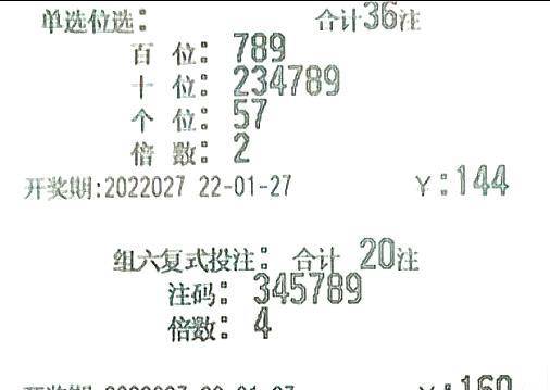 福彩3D中奖号码110、119等的历史分析及其可能性探讨