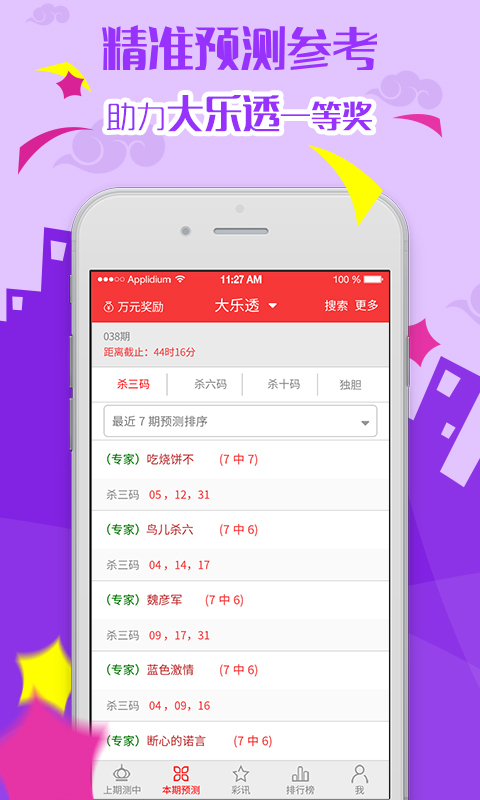 探索彩宝世界，3D3D和值与尾走势图在手机彩宝网的应用