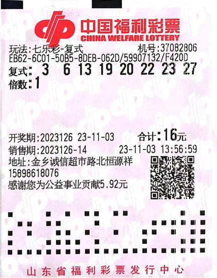 福彩中奖号码全国统一吗？解析中国福利彩票的奥秘