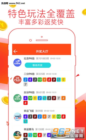 真准网彩票数据专家，揭秘彩票背后的数据与策略