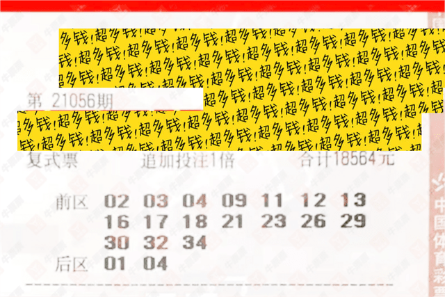 开奖结果期待