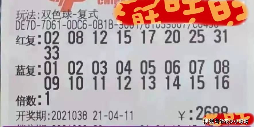 福彩双色球第091期的希望与梦想，22年的坚守与期待