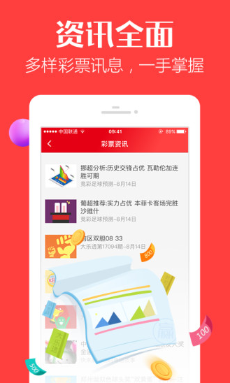 福彩3D落彩论坛静态版，探索与分享彩票的乐趣