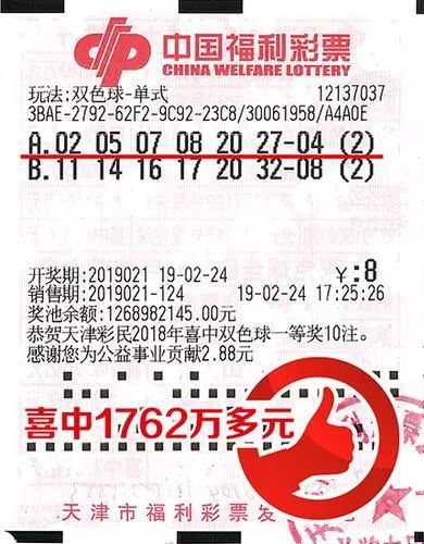 双色球彩票查询，揭秘2019年第076期双色球开奖秘密