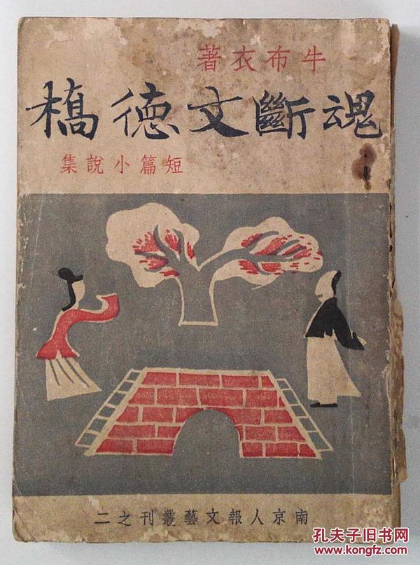 布衣神算小说，免费阅读之旅