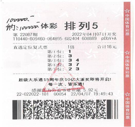 湛江市排列五今晚开奖号码——彩票背后的故事与期待
