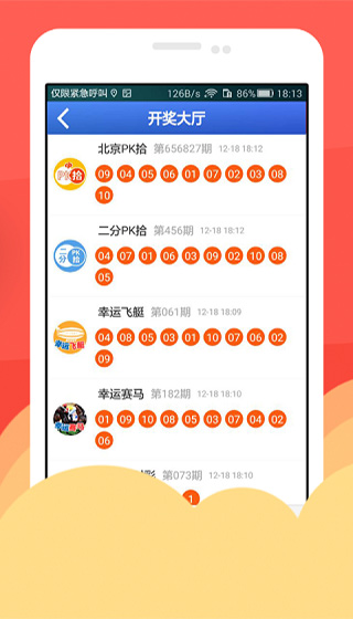 掌握彩票走势，从121彩票走势图前后首页开始