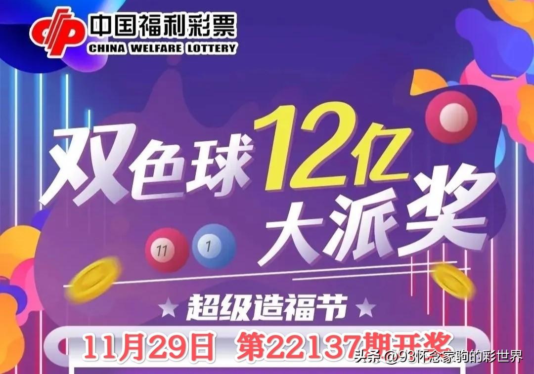 揭秘第106期双色球开奖结果，幸运与期待的重逢