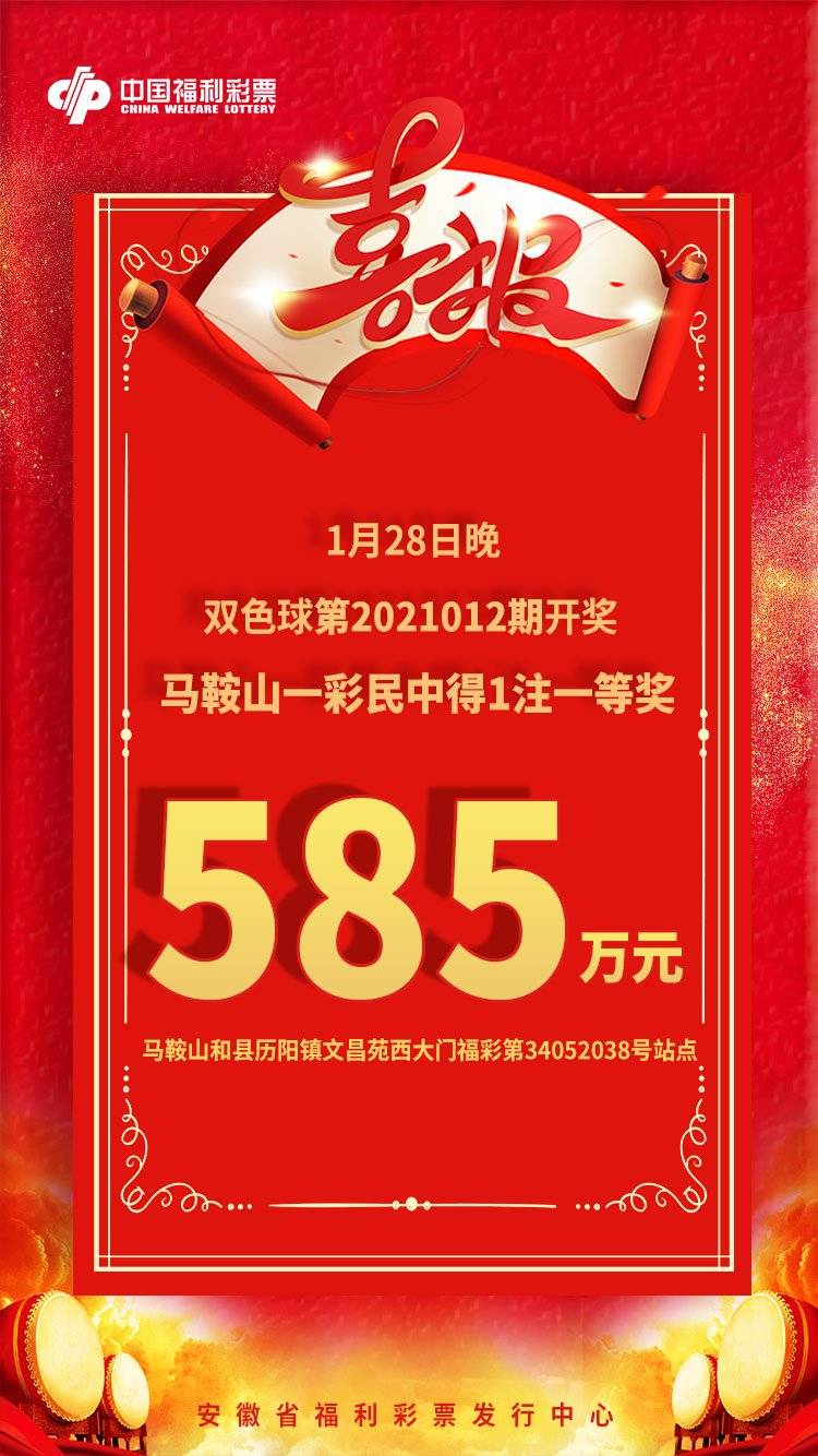 双色球开奖盛典，揭秘2021年3月2日的幸运号码