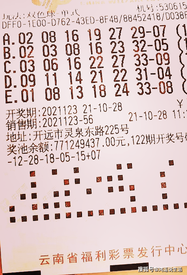 双色球2021114期开奖结果号码揭晓，幸运儿揭晓！