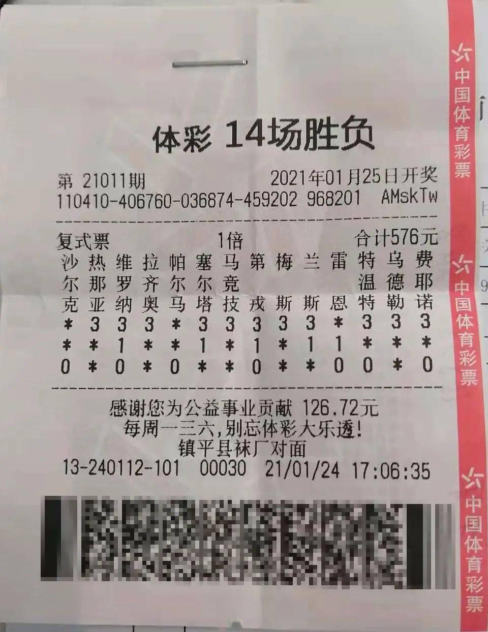揭秘2013年双色球中奖金额的辉煌时刻