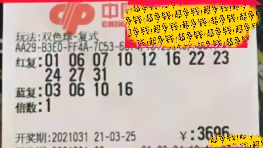 福利彩票双色球2021年09月0日开奖结果揭晓，幸运儿诞生，梦想照进现实