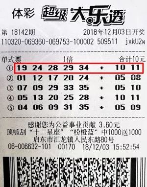 大乐透2019027期开奖结果查询，揭晓幸运数字的魅力