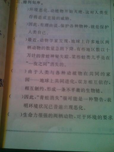 三字谜解，双双归家之排列奥秘