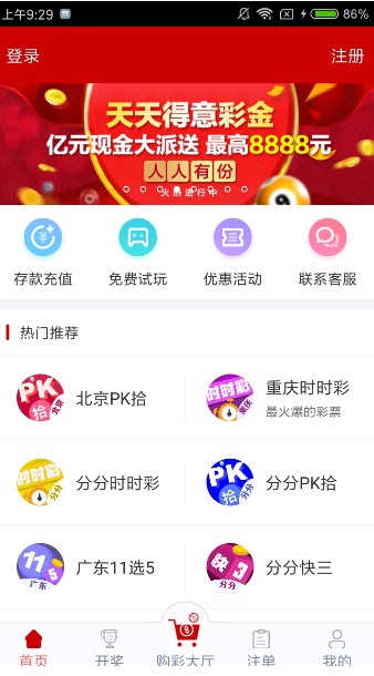 福利彩票预测软件app，探索未来彩票的新路径