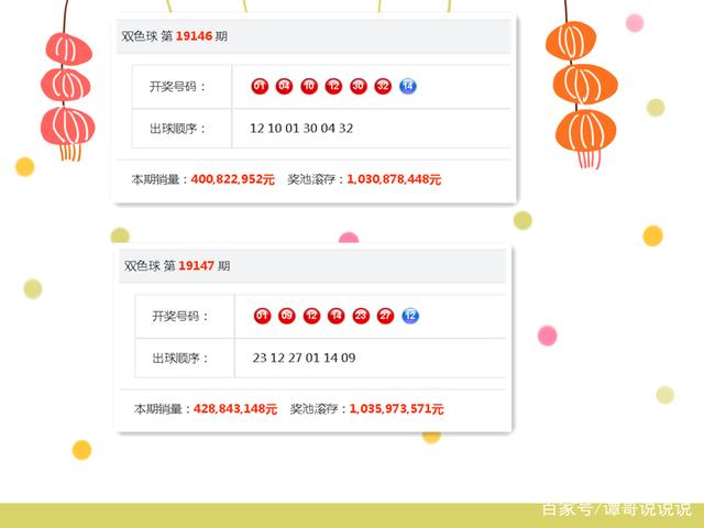 双色球2022年第86期开奖结果揭晓，幸运号码揭晓之旅