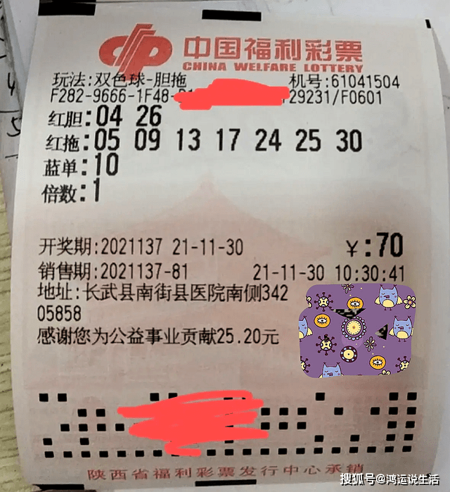 双色球第52015期，幸运与梦想的交汇点