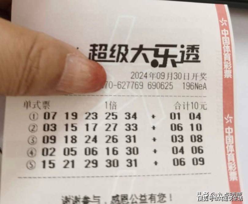 大乐透预测，放下执着，拥抱生活的随机之美