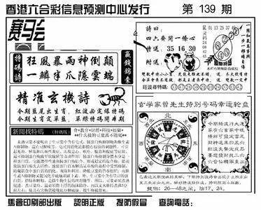 香港二四六玄机资料图八全程解析