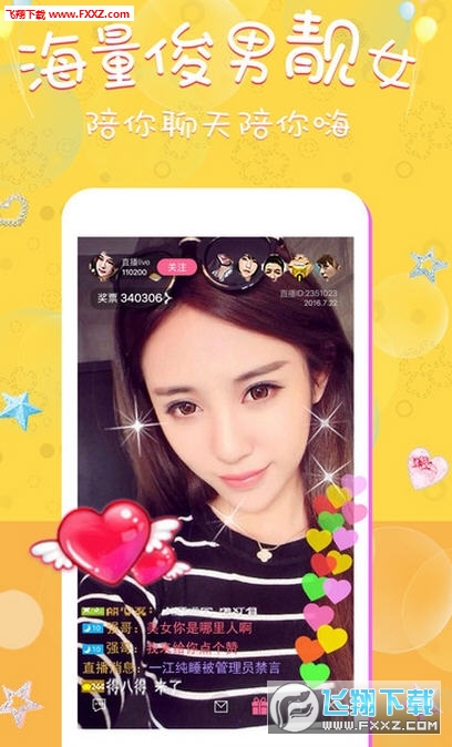 直播看球赛的全新体验，一款引领潮流的直播App
