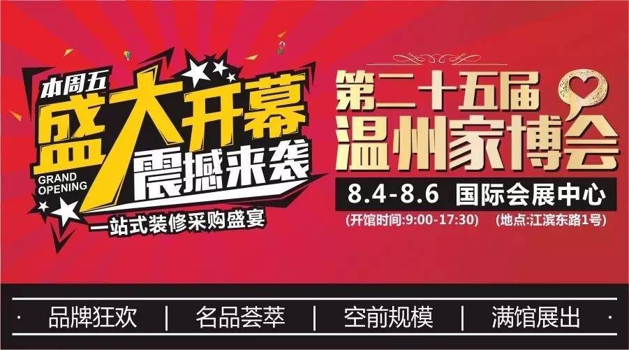 盛大盛宴，揭秘777588开奖现场