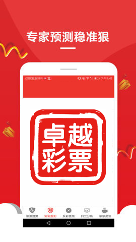 澳门彩票网站下载大全，免费中文版官方正版最新版