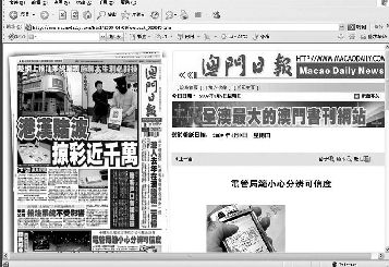 澳门彩票资讯，六盒彩票网站下载大全手机版直播最新视频