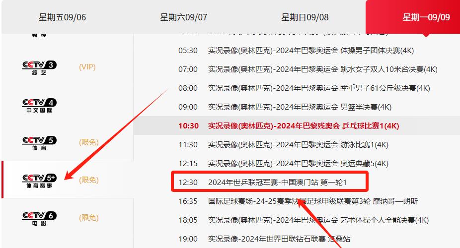 澳门彩票直播，探索最新版彩票直播应用与手机下载体验