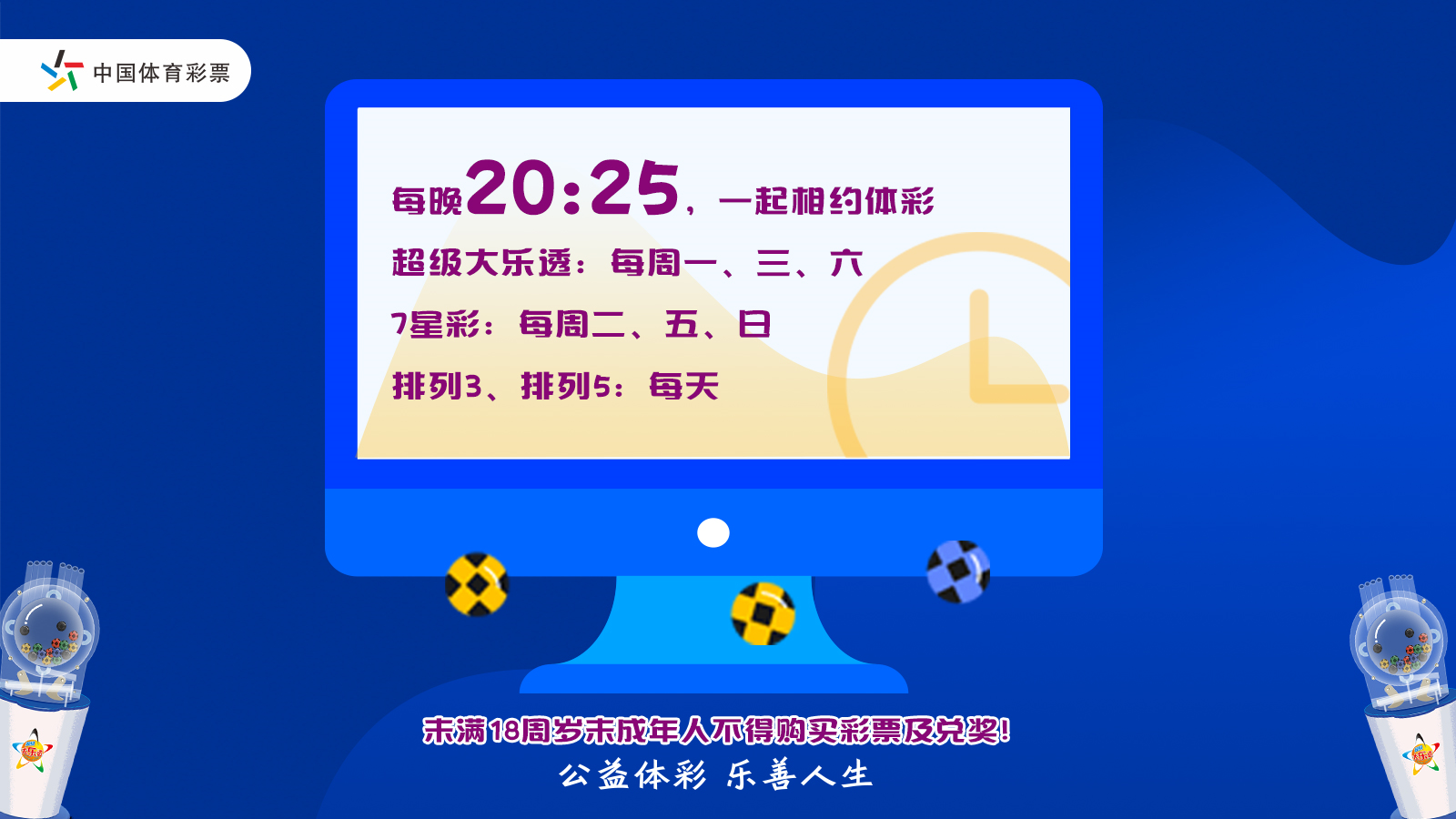 澳门彩票网站下载官方版大全，探索彩票直播的最新动态与体验