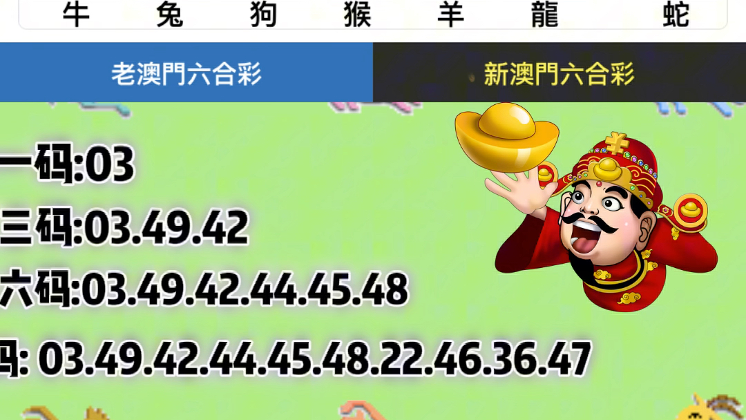 澳门六盒彩开奖网站的意义与解析