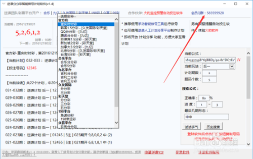 澳门六盒彩开奖网站解析与视频讲解