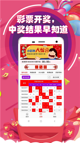 澳门彩票开奖网站的研究与探索，号码、图片下载及更多